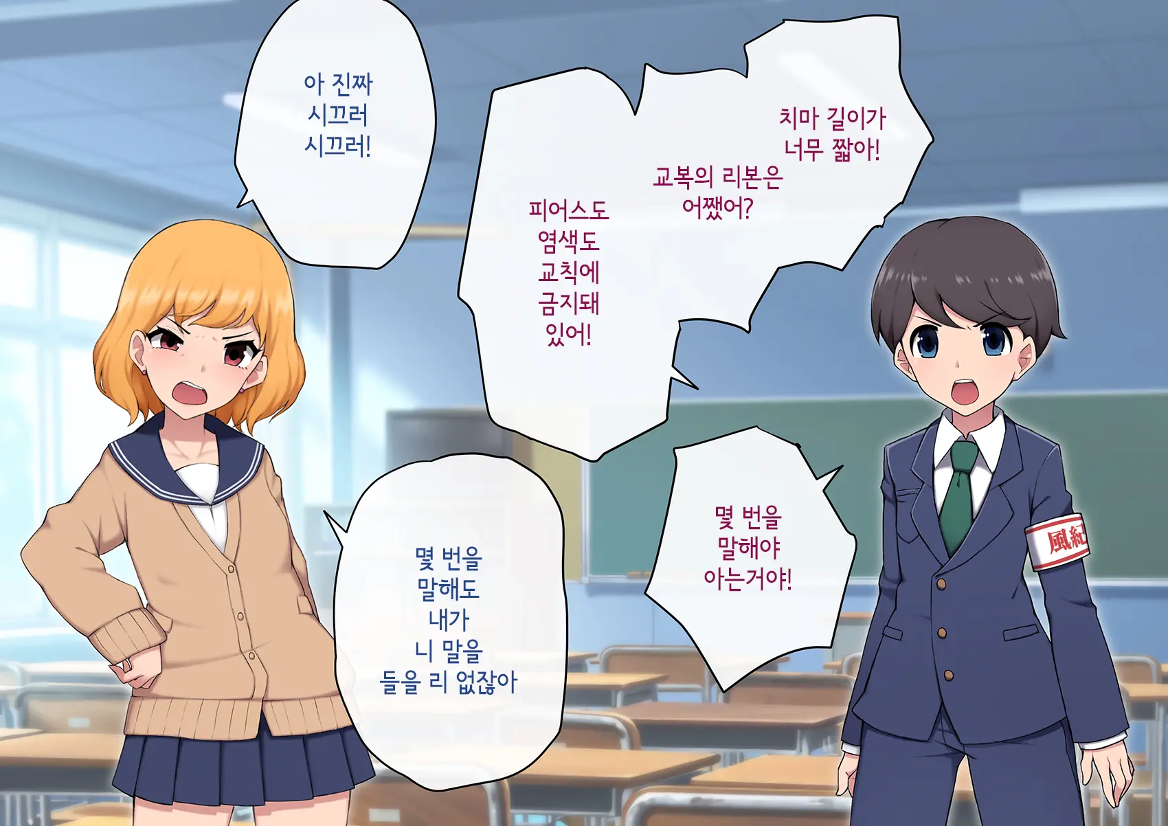 Josou Mesu Ochi Fuuki Iin ~Kiyoku Tadashii Mohansei Ga Inran Bitch Ni Ochiru Made~